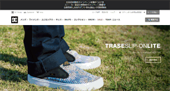 Desktop Screenshot of dcshoes.jp
